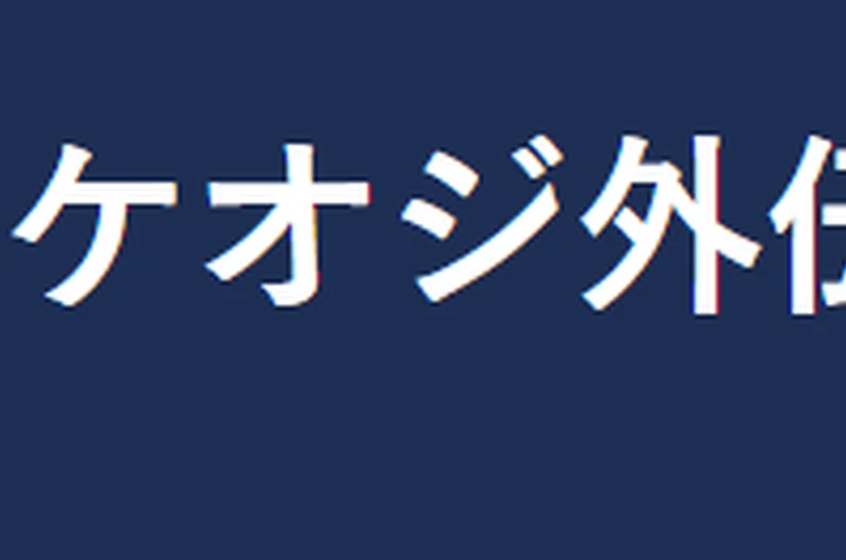 スクリーンショット 2025-11-20 144256